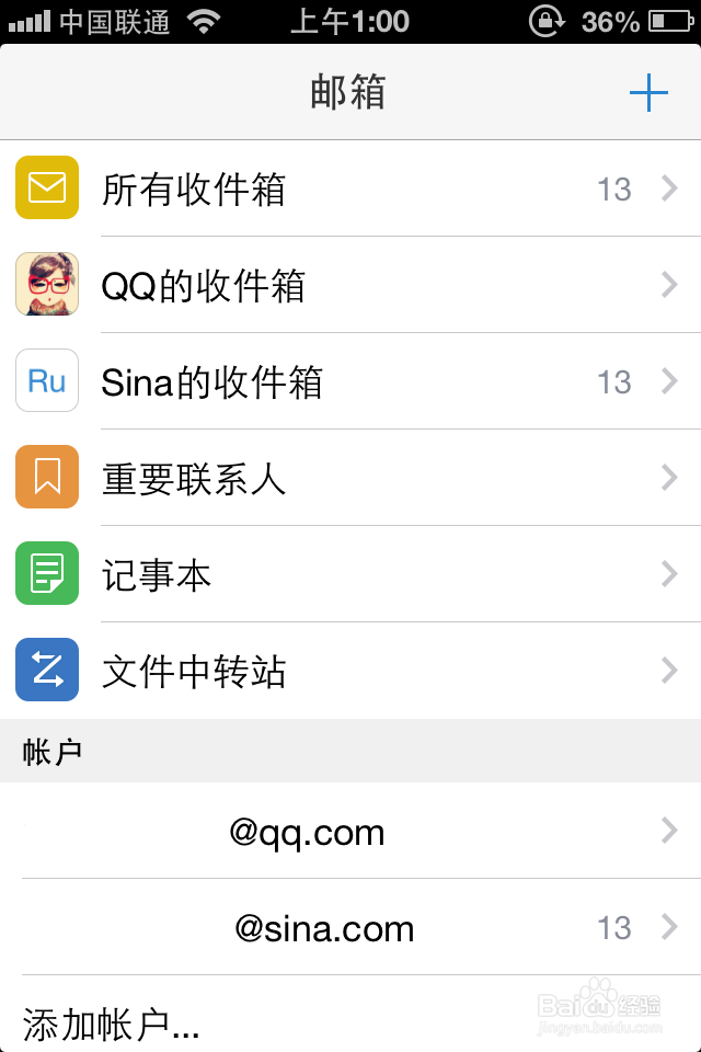 QQ邮箱手机版使用教程