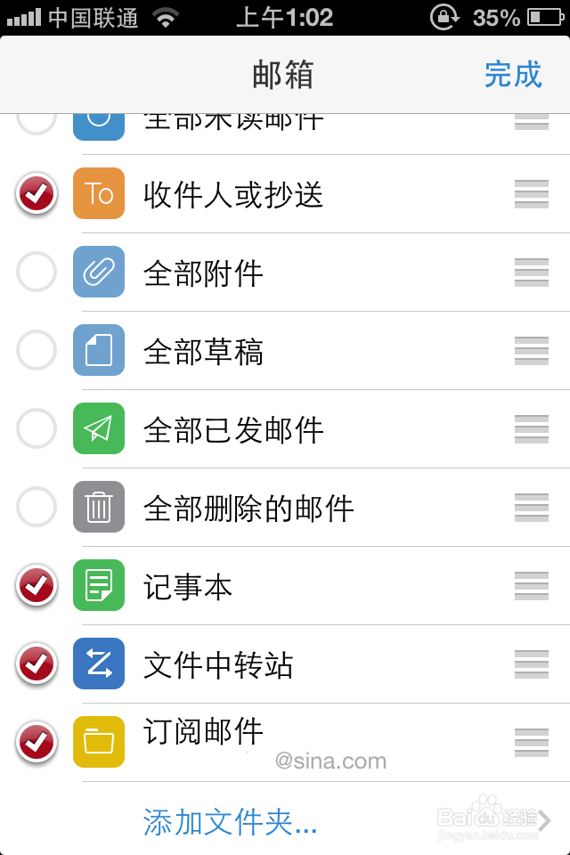 QQ邮箱手机版使用教程