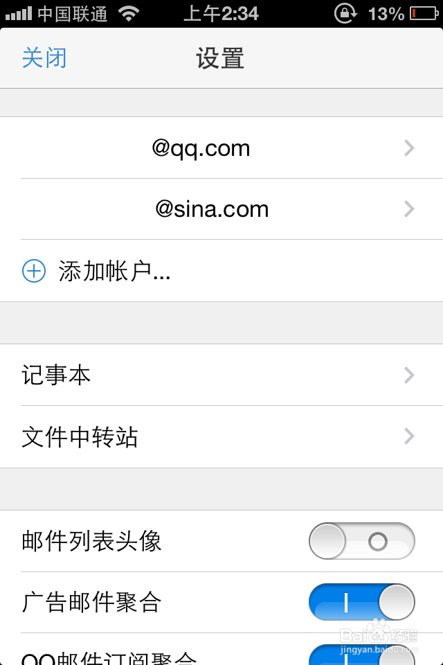 QQ邮箱手机版使用教程