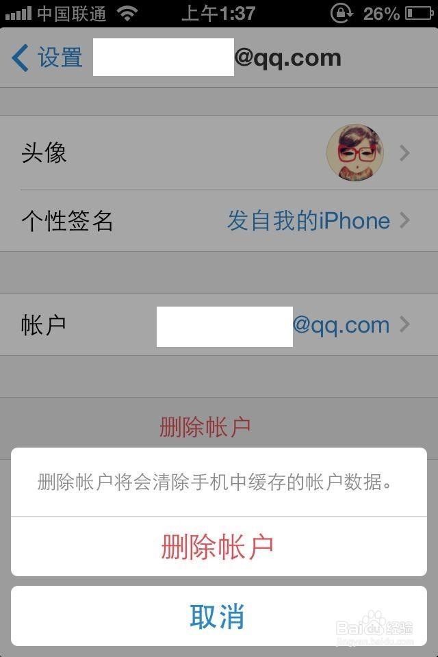 QQ邮箱手机版使用教程