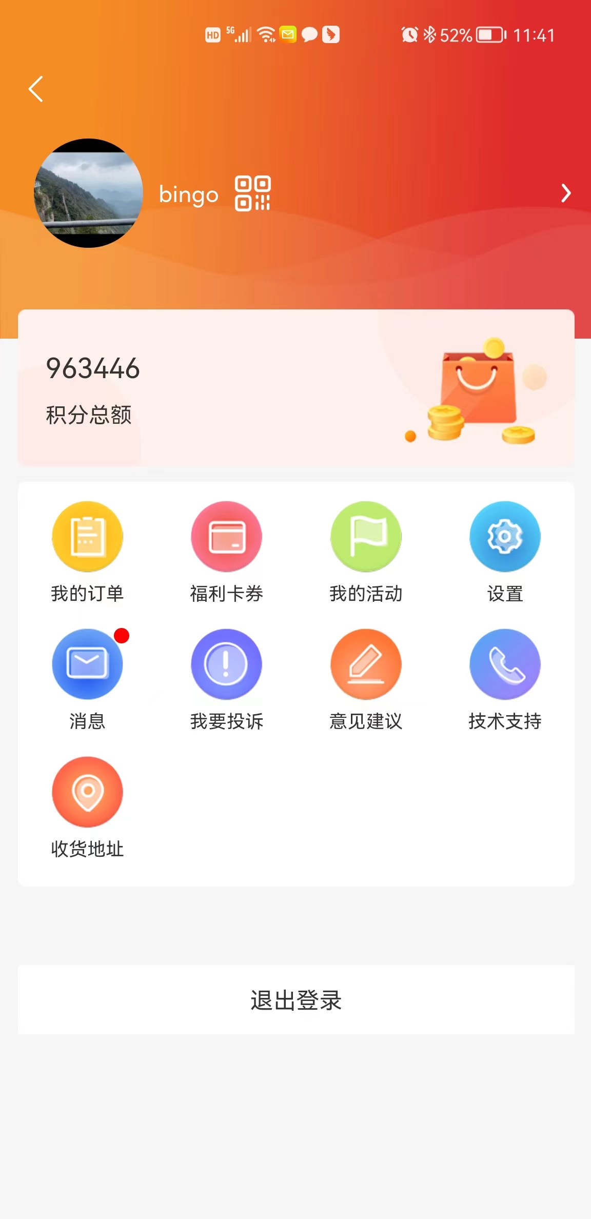 北京工会12351APP