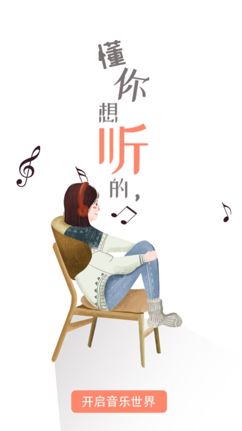 歌曲识别软件下载-歌曲识别神器手机版