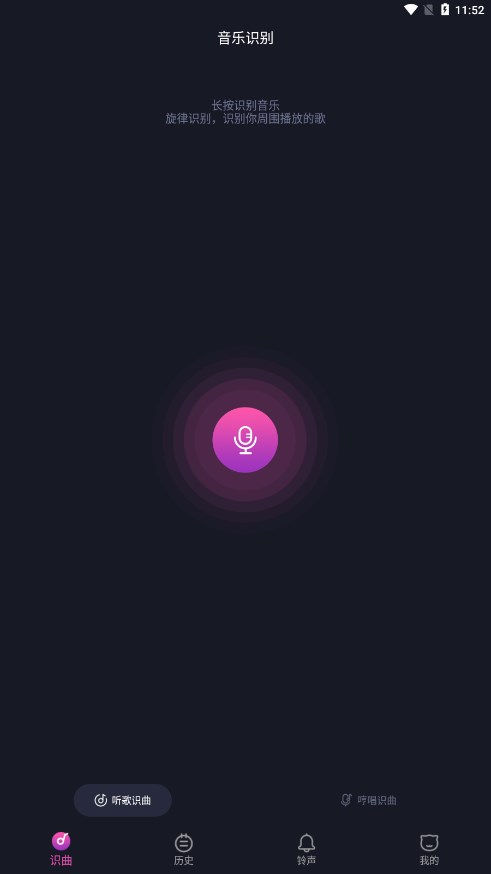歌曲识别APP(歌曲识别软件)