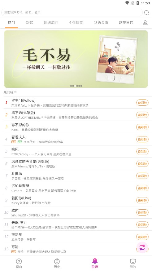 歌曲识别软件下载-歌曲识别神器手机版