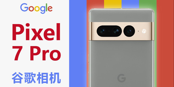 谷歌Pixel相机App下载 谷歌Pixel相机App下载