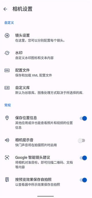 谷歌Pixel相机下载 谷歌Pixel相机下载