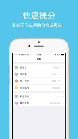 云成绩APP[简单/专注/极致]
