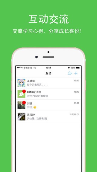 云成绩APP[简单/专注/极致]