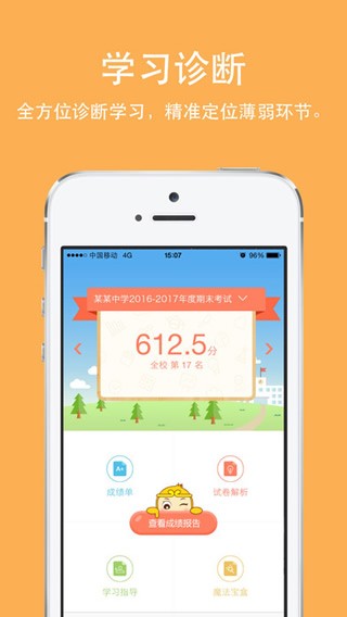 云成绩APP[简单/专注/极致]