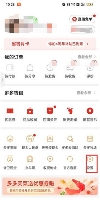拼多多 拼多多