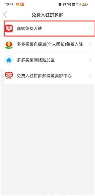 拼多多 拼多多