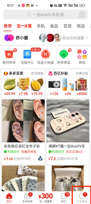 拼多多 拼多多