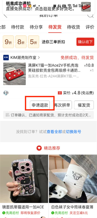 拼多多 拼多多