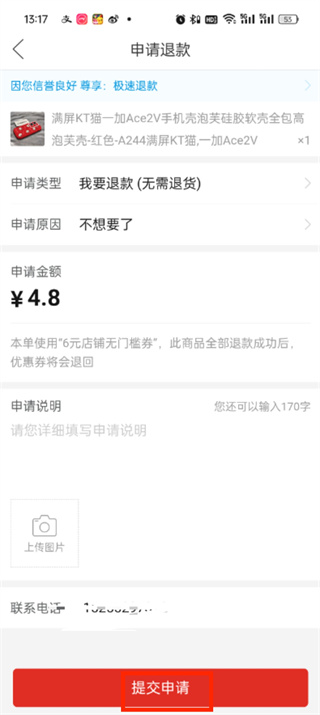 拼多多 拼多多