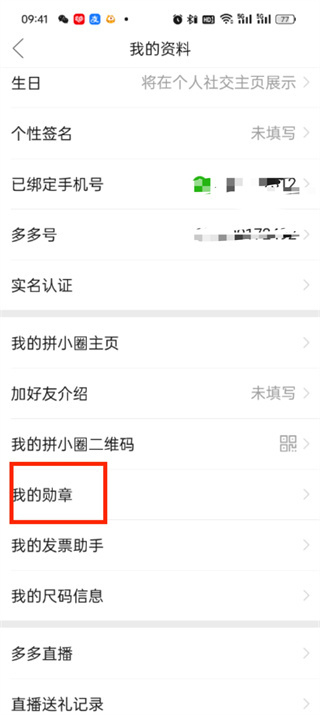 拼多多app免费下载 拼多多app免费下载