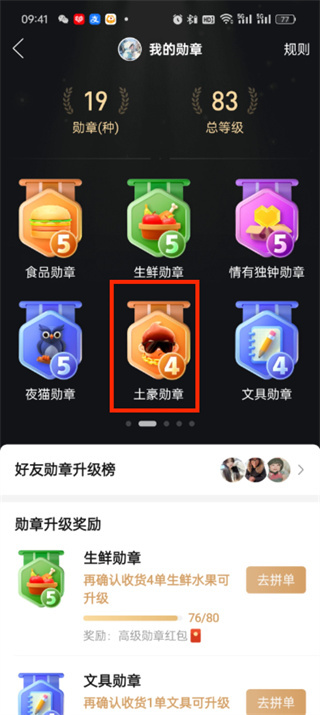拼多多app免费下载 拼多多app免费下载