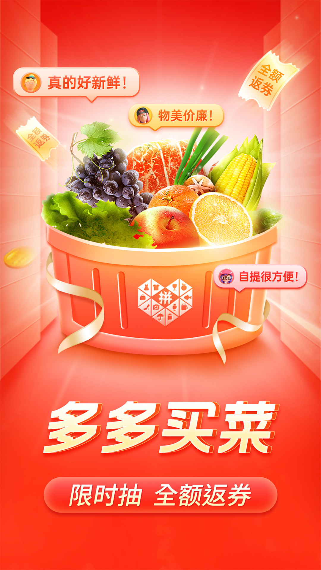 拼多多破解版无限砍价