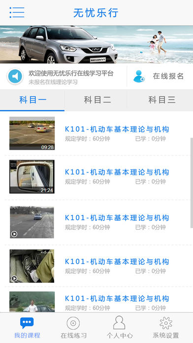 无忧乐行APP最新版本