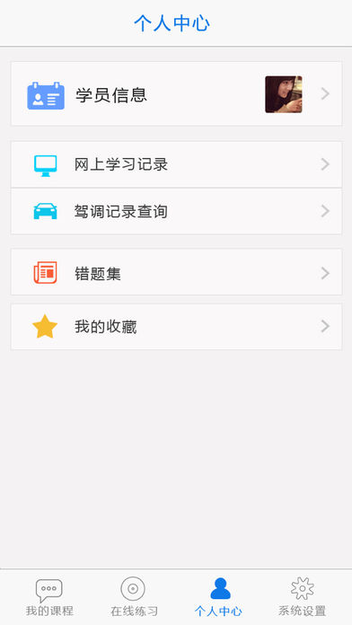 无忧乐行APP最新版本