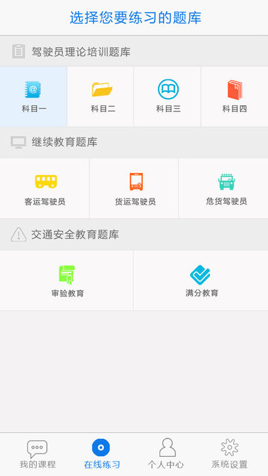 无忧乐行APP最新版本