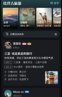 伴游app下载 伴游app下载