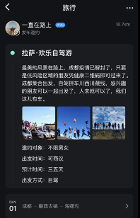 伴游app下载 伴游app下载