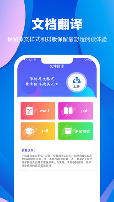 英文翻译官 英文翻译官