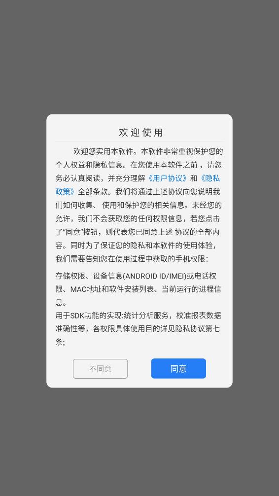智慧投屏2024