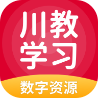 川教学习APP V5.0.9.4安卓版