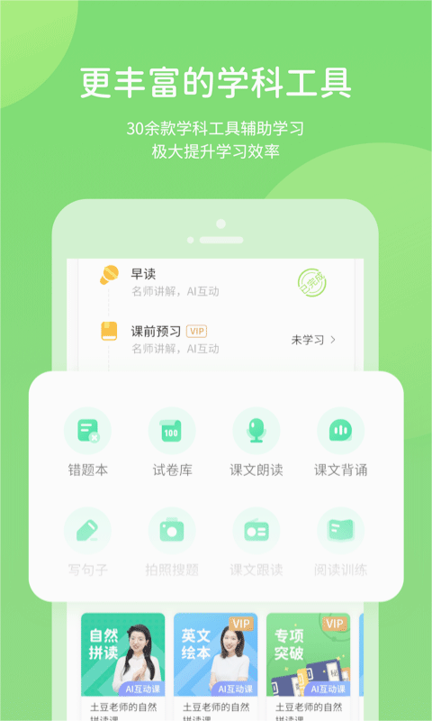 川教学习APP