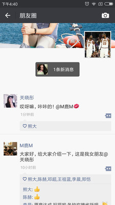 朋友圈生成器APP