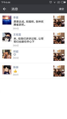 朋友圈生成器APP