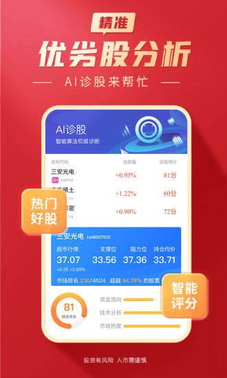 大阳智投APP