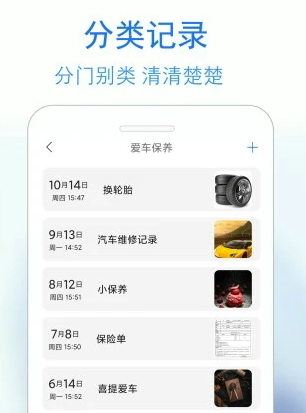 私密日记app 私密日记app