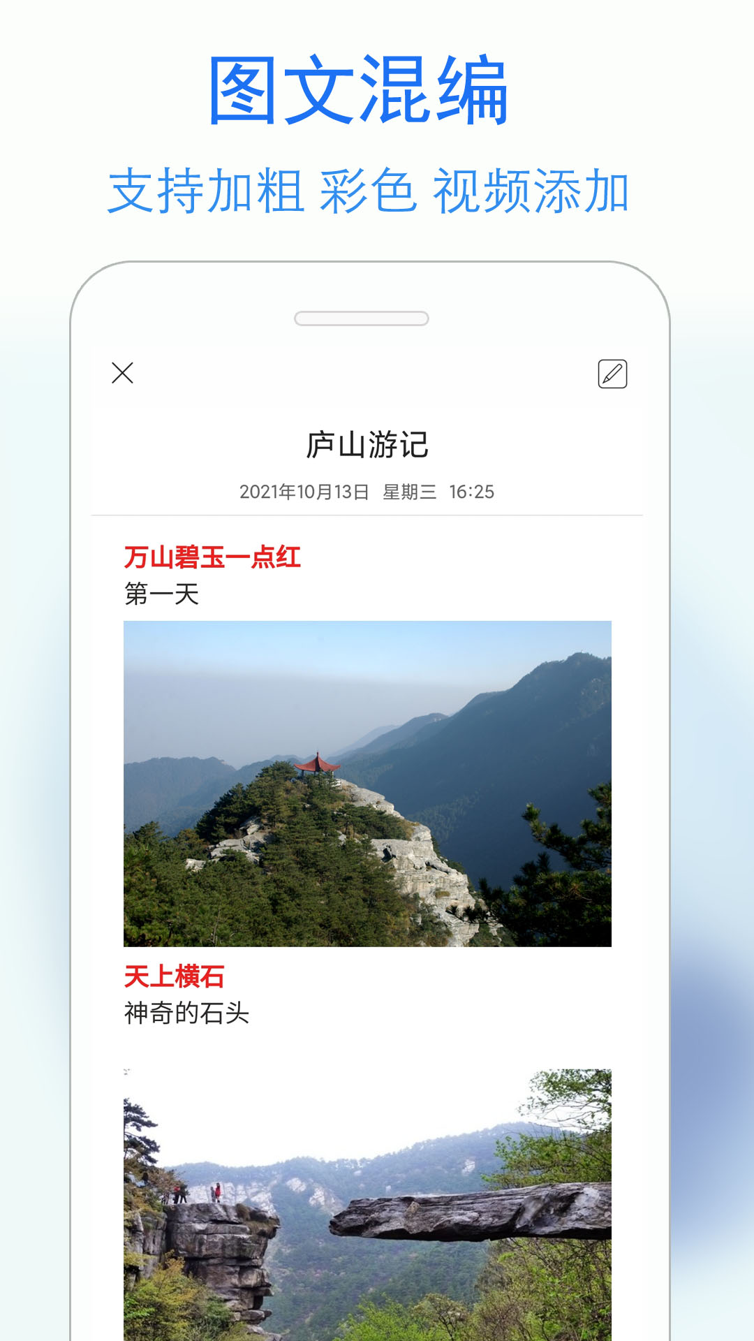 私密日记APP