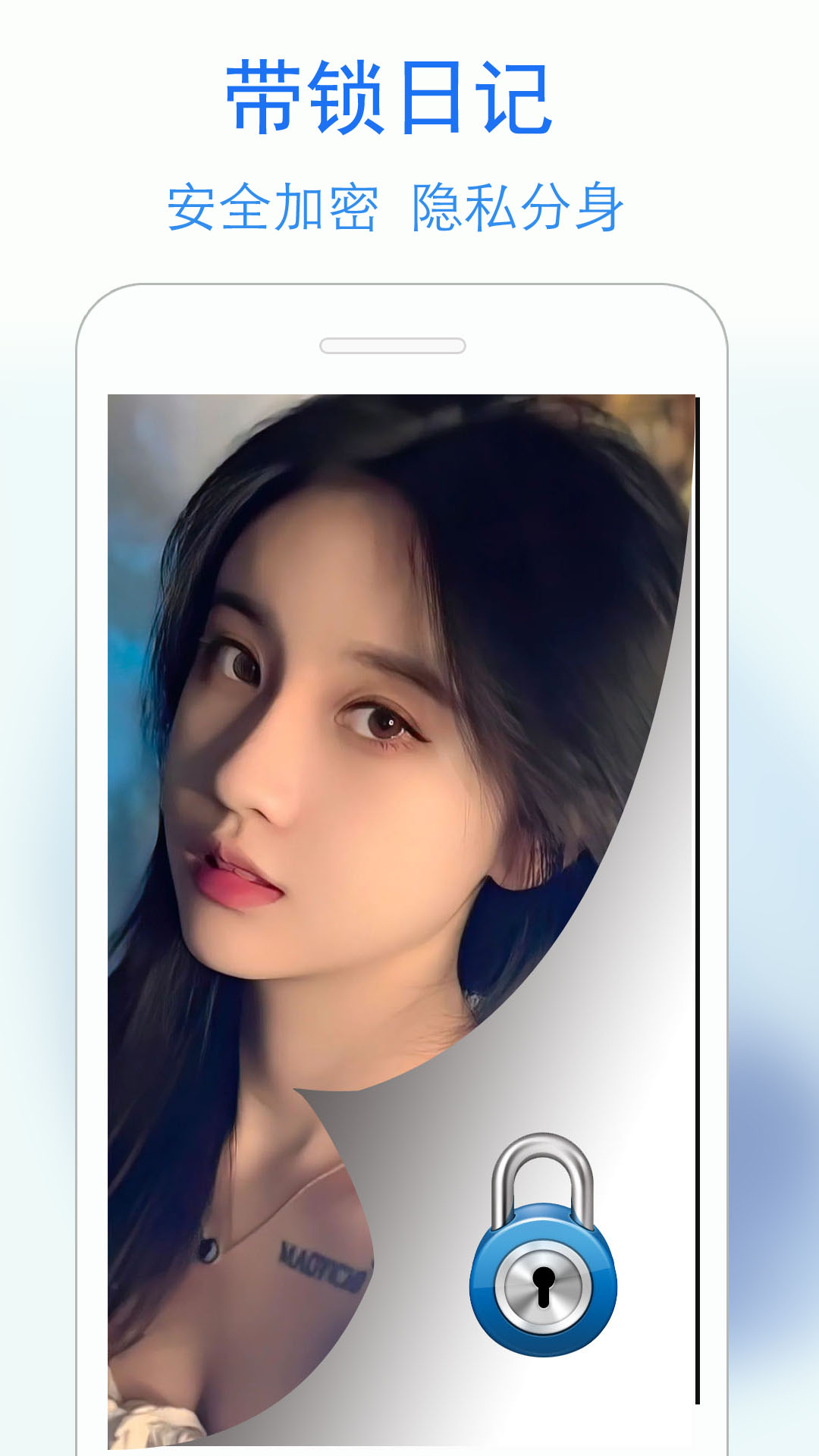 私密日记APP