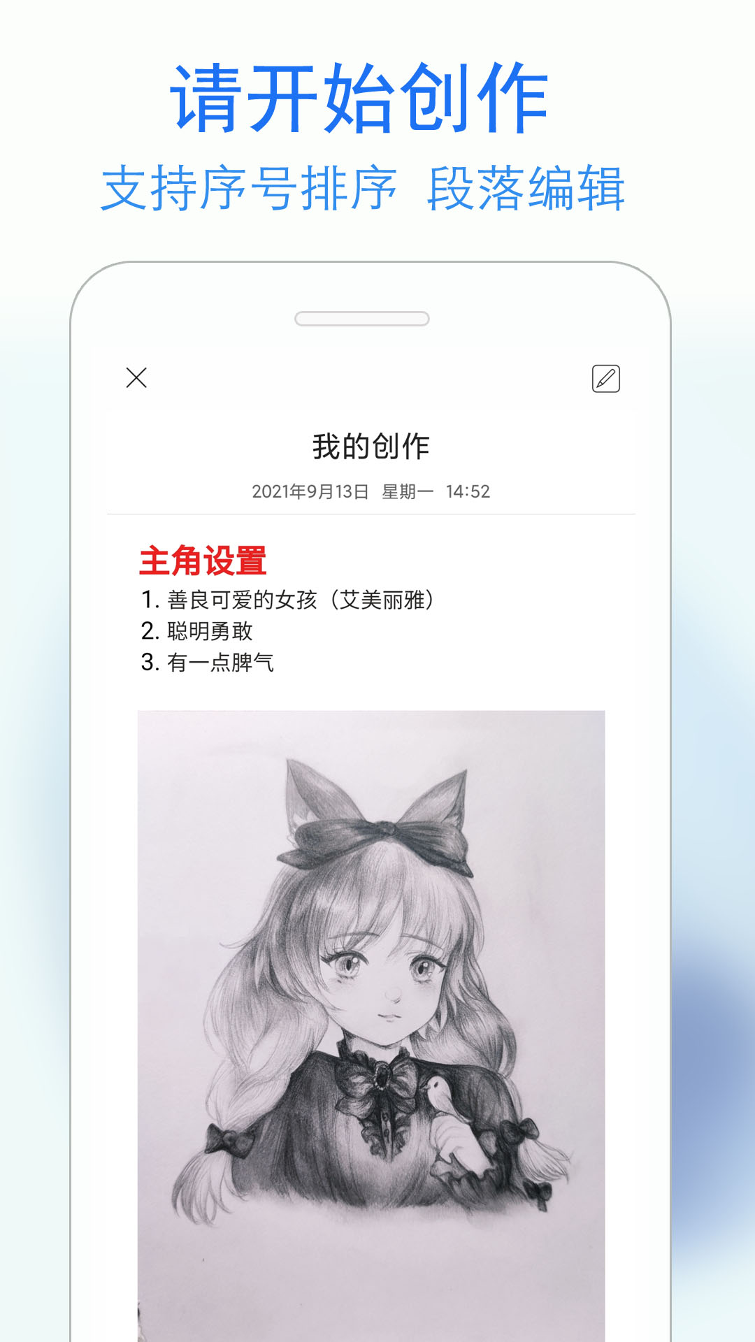 私密日记APP