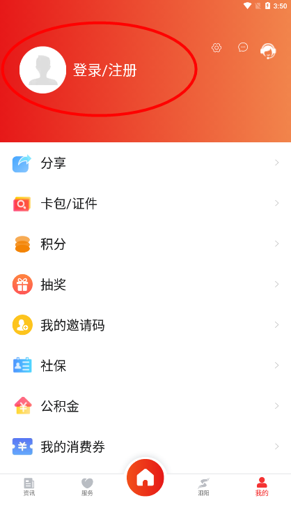 我的泗阳app