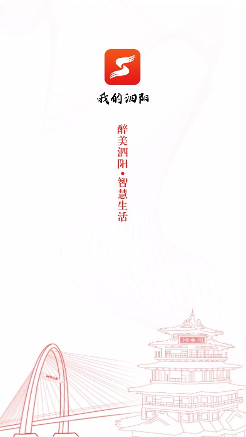 我的泗阳APP