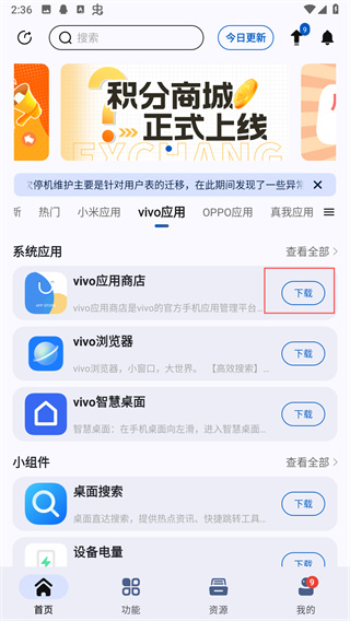 app分享最新版下载 app分享最新版下载