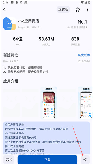 app分享最新版下载 app分享最新版下载