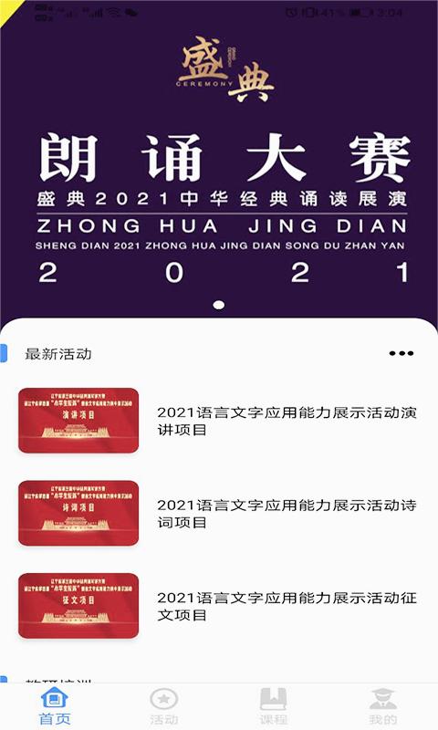 学到汇教育平台