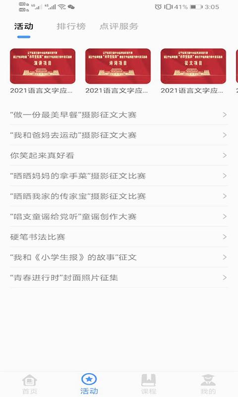 学到汇教育平台