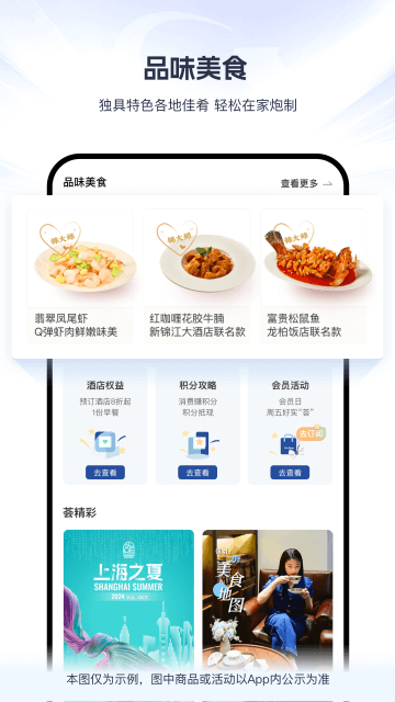 维也纳酒店app