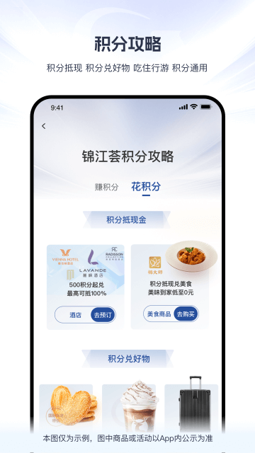 维也纳酒店app