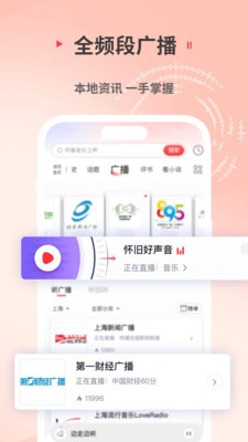 蜻蜓FM有声书