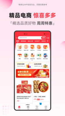 翼支付下载安装到手机
