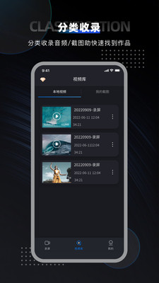 嗨格式录屏大师APP