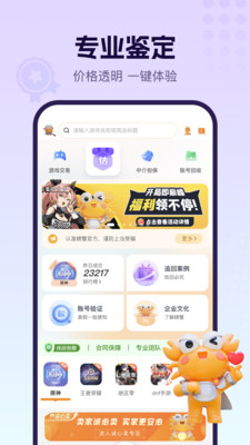 螃蟹账号APP