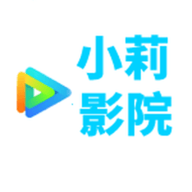 小莉影院影视大全 安卓版v2.4.11